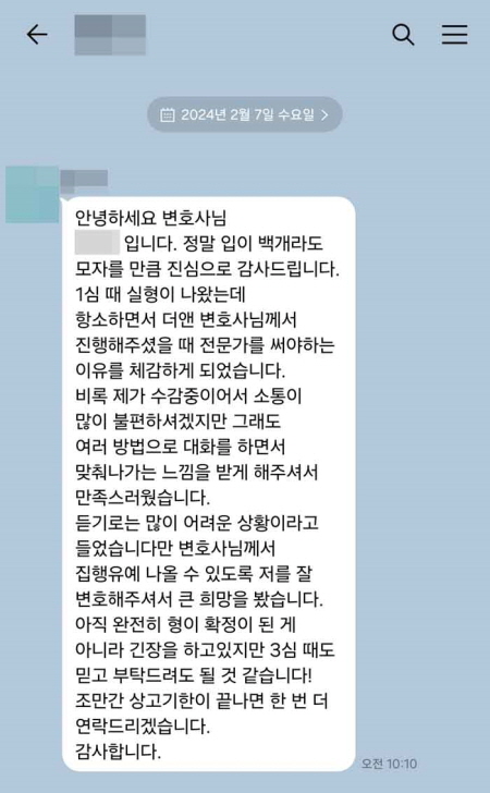 법무법인 더앤 마약사건 선임 후기