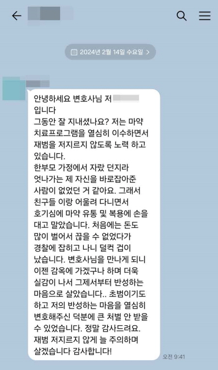 법무법인 더앤 마약사건 선임 후기