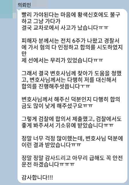 법무법인 더앤 선임 후기