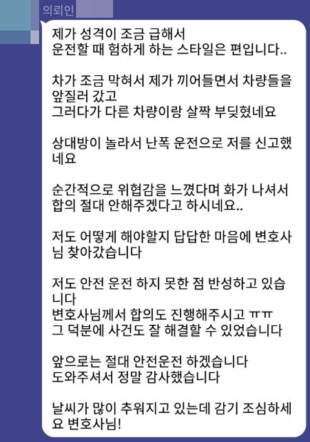 법무법인 더앤 형사사건 선임 후기