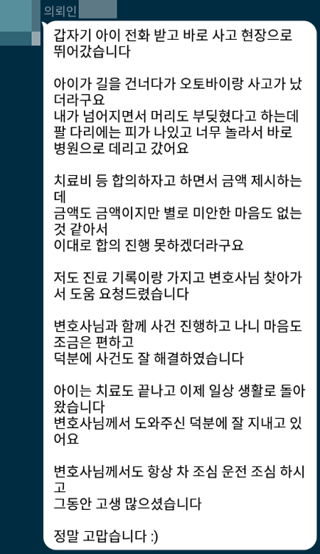 법무법인 더앤 선임 후기