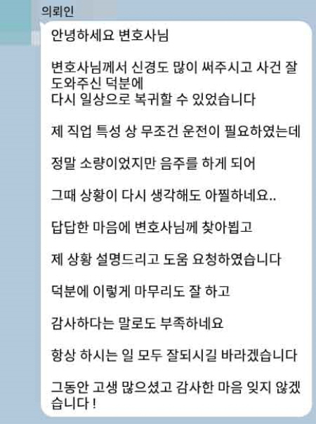 법무법인 더앤 선임 후기