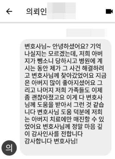 법무법인 더앤 선임 후기