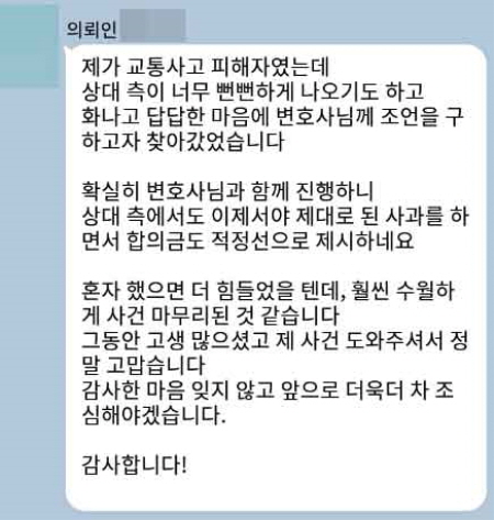 법무법인 더앤 선임 후기