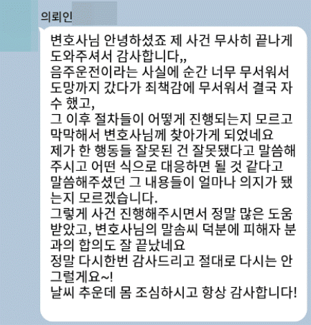 법무법인 더앤 선임 후기