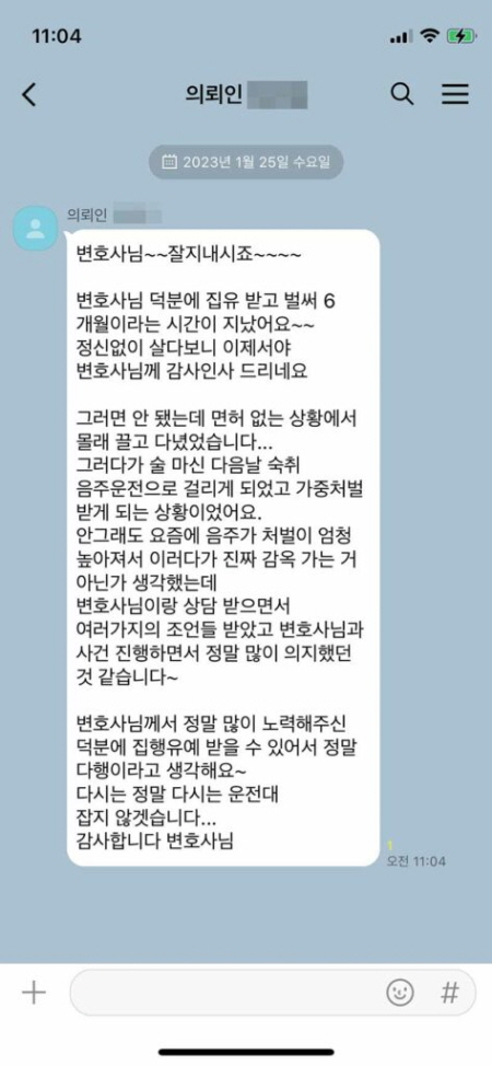 법무법인 더앤 선임 후기