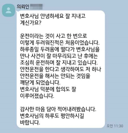 법무법인 더앤 선임 후기