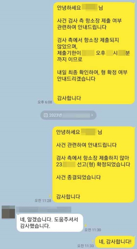 법무법인 더앤 선임 후기