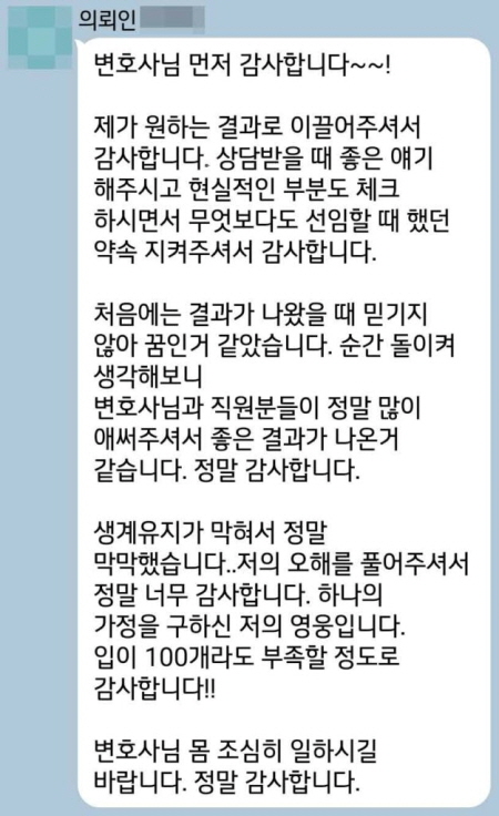 법무법인 더앤 선임 후기