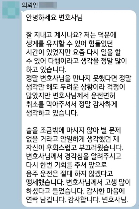 법무법인 더앤 선임 후기