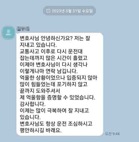 법무법인 더앤 선임 후기