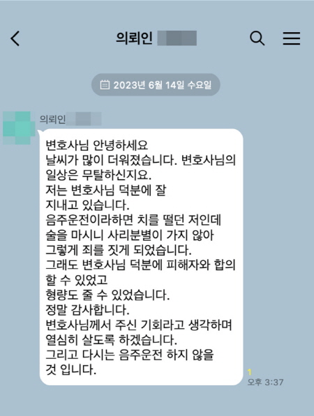 법무법인 더앤 선임 후기