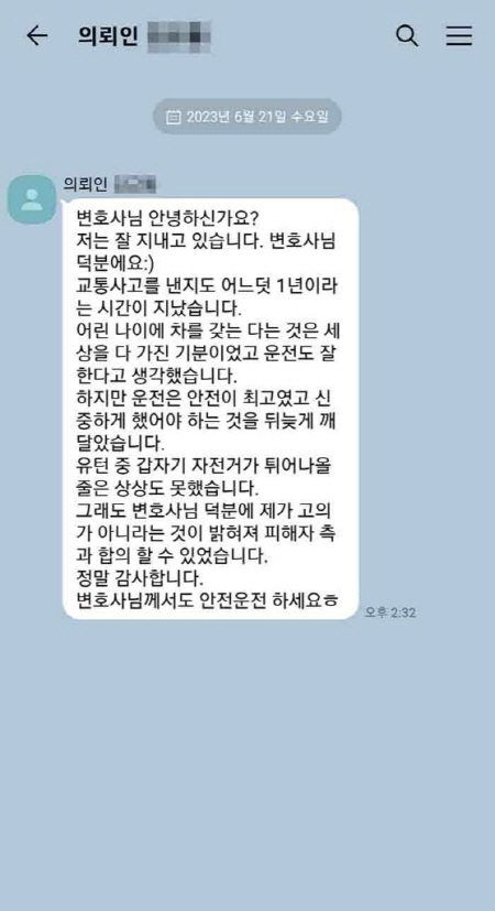 법무법인 더앤 선임 후기