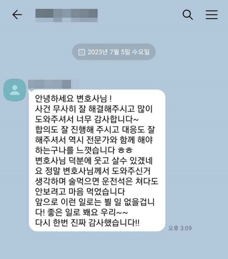 법무법인 더앤 선임 후기