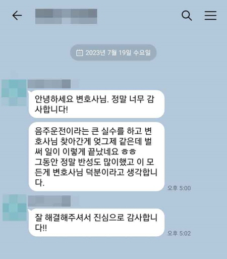 법무법인 더앤 선임 후기