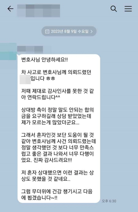 법무법인 더앤 선임 후기