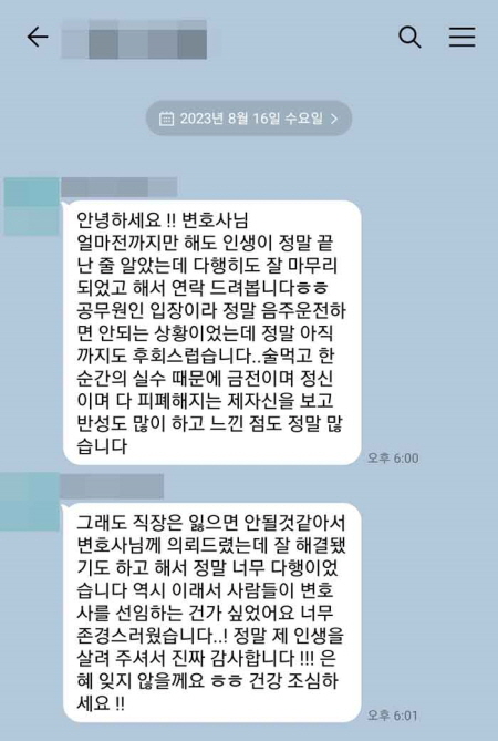 법무법인 더앤 선임 후기