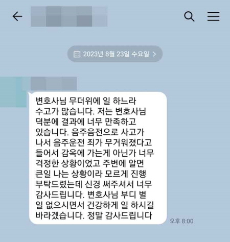 법무법인 더앤 선임 후기