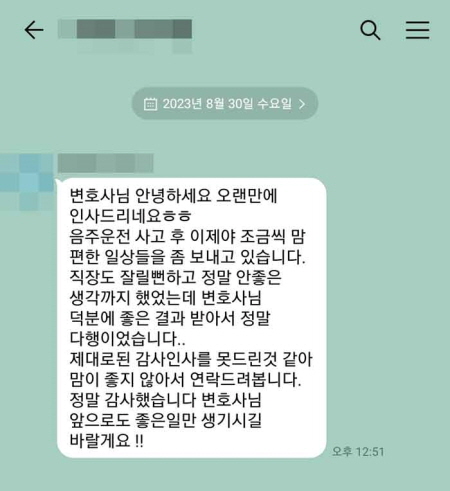 법무법인 더앤 선임 후기