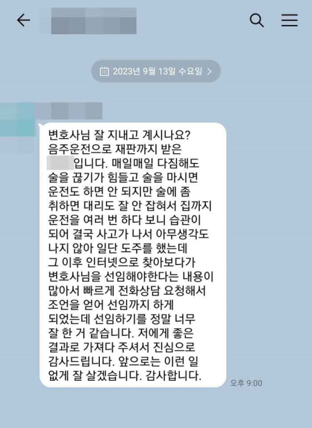 법무법인 더앤 선임 후기