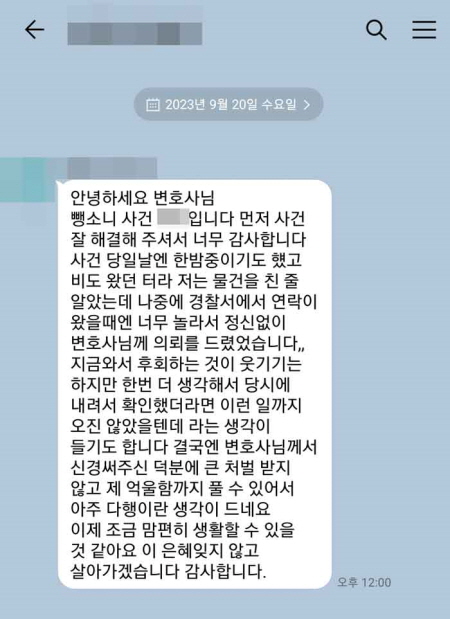 법무법인 더앤 선임 후기