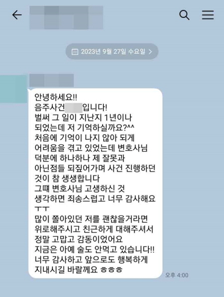 법무법인 더앤 선임 후기