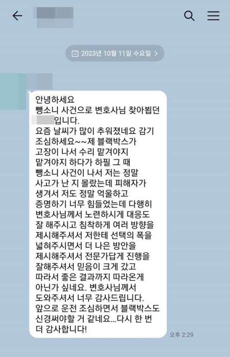 법무법인 더앤 선임 후기