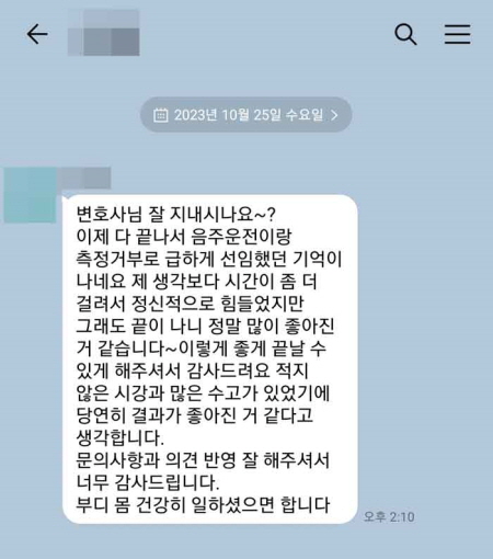 법무법인 더앤 선임 후기