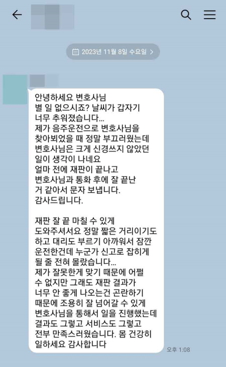 법무법인 더앤 선임 후기