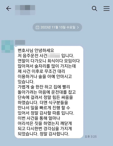 법무법인 더앤 선임 후기