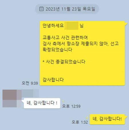 법무법인 더앤 선임 후기