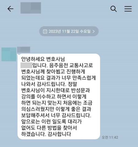 법무법인 더앤 선임 후기