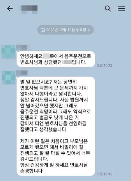 법무법인 더앤 선임 후기