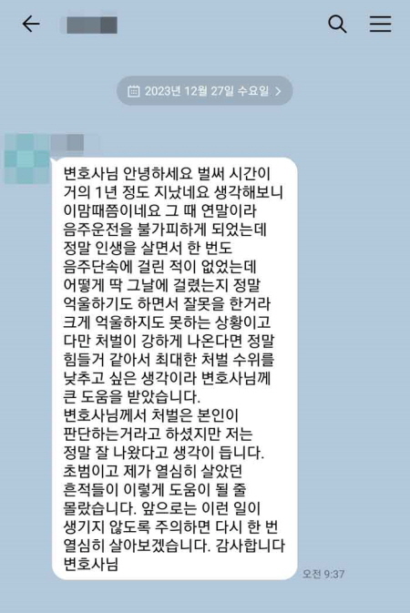 법무법인 더앤 선임 후기