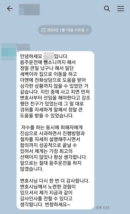 법무법인 더앤 선임 후기