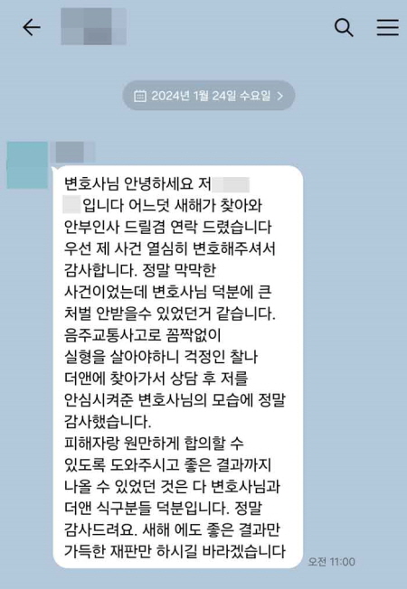 법무법인 더앤 선임 후기