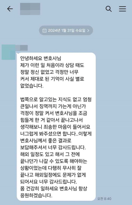 법무법인 더앤 선임 후기