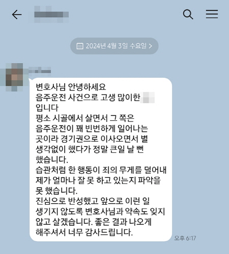 법무법인 더앤 형사사건 선임 후기