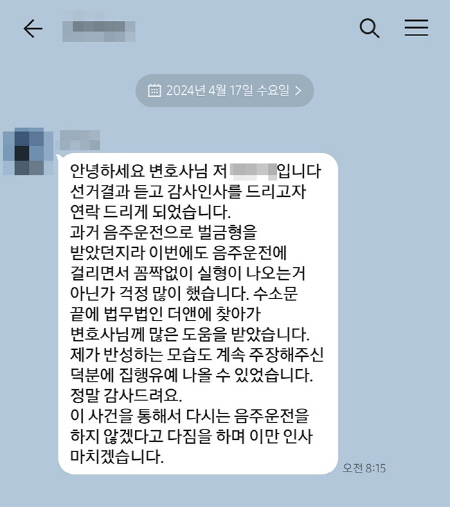 법무법인 더앤 선임 후기