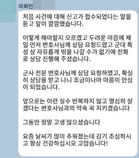 법무법인 더앤 선임 후기