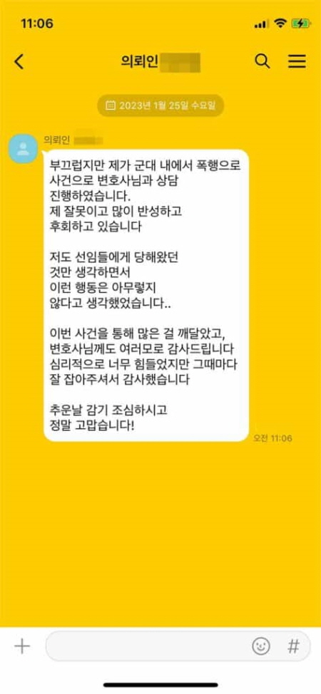 법무법인 더앤 군형사 선임 후기