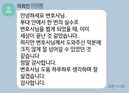 법무법인 더앤 선임 후기