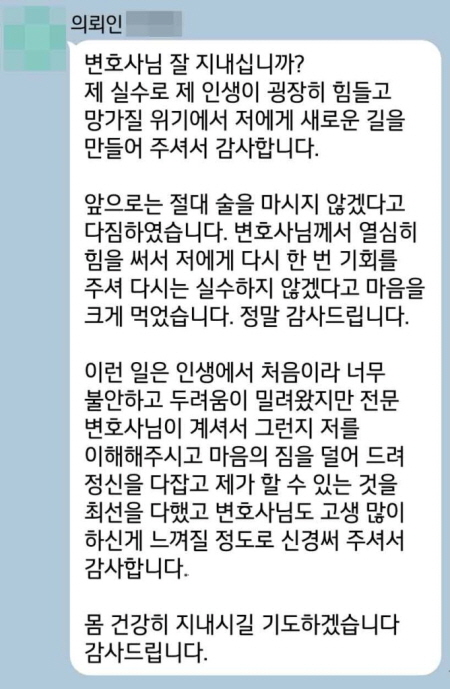 법무법인 더앤 선임 후기