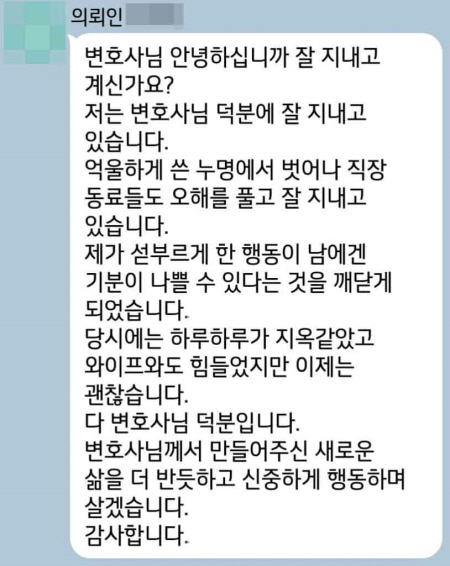 법무법인 더앤 군형사 선임 후기