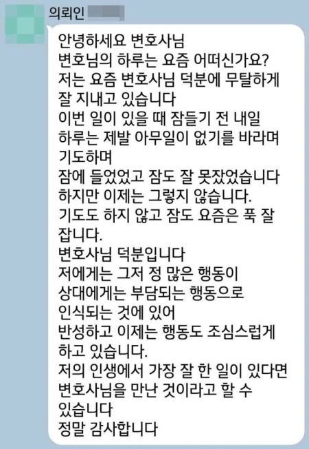 법무법인 더앤 군형사 선임 후기