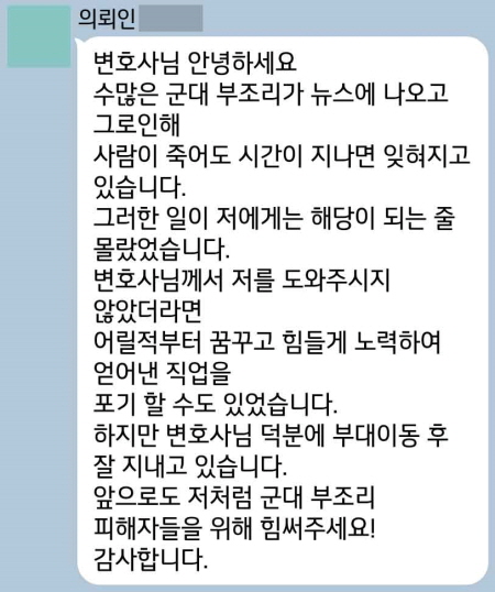 법무법인 더앤 선임 후기