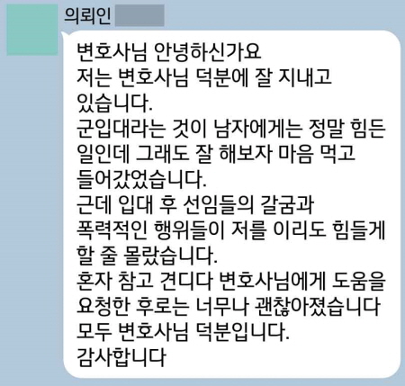 법무법인 더앤 선임 후기