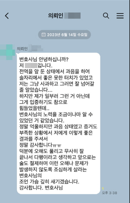 법무법인 더앤 선임 후기