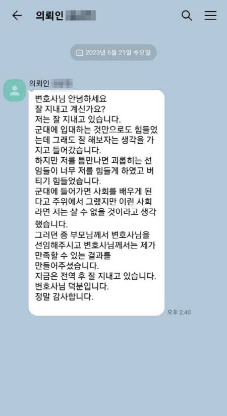 법무법인 더앤 선임 후기