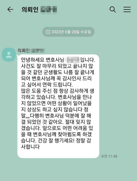 법무법인 더앤 선임 후기